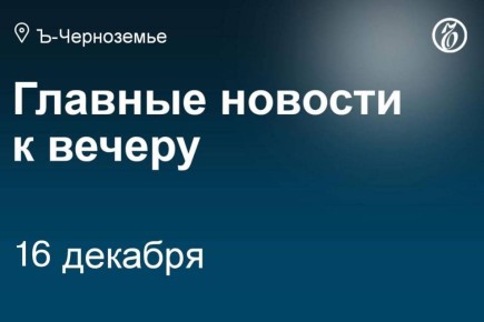 Суд возобновил спор о сносе недостроенного особняка на берегу Усмани у базы отдыха «Смена» в Воронеже