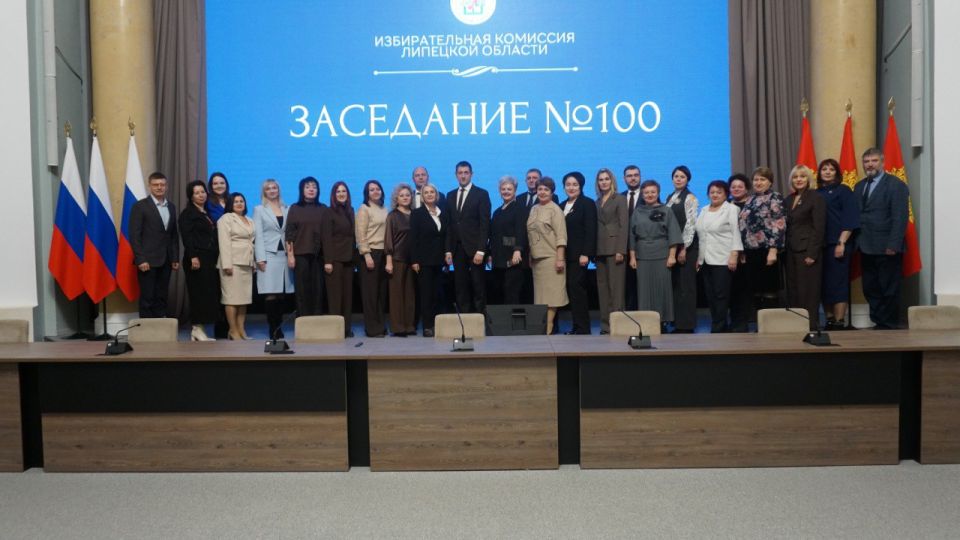 В Липецкой области завершилось формирование территориальных избирательных комиссий, которые будут действовать в период с 2025 по 2030 годы