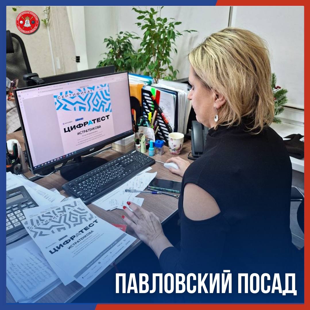 Более 4000 подмосковных организаторов выборов подтвердили уровень цифровой грамотности! Более 4000 подмосковных организаторов выборов подтвердили уровень цифровой грамотности!