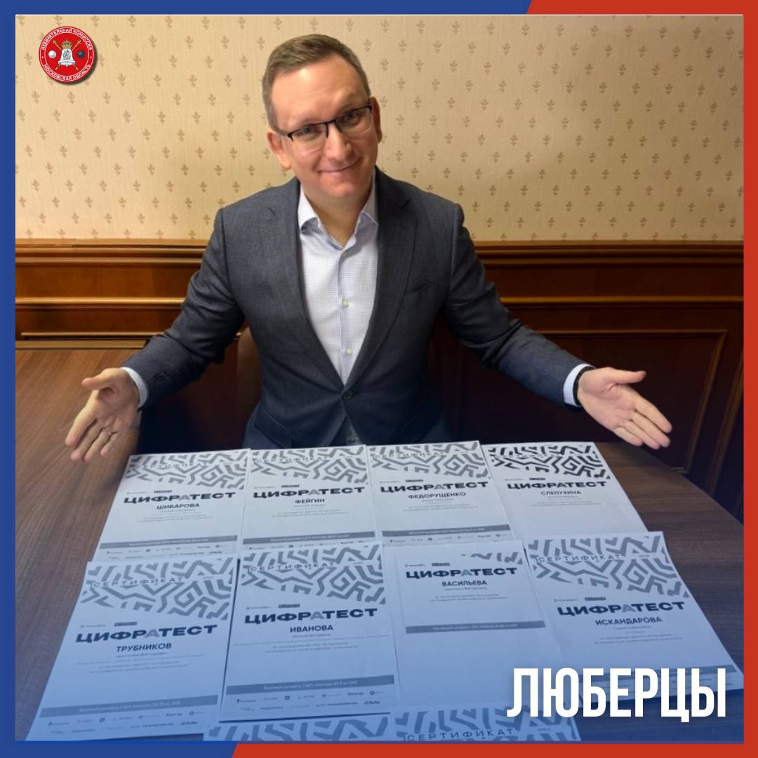 Более 4000 подмосковных организаторов выборов подтвердили уровень цифровой грамотности! Более 4000 подмосковных организаторов выборов подтвердили уровень цифровой грамотности!