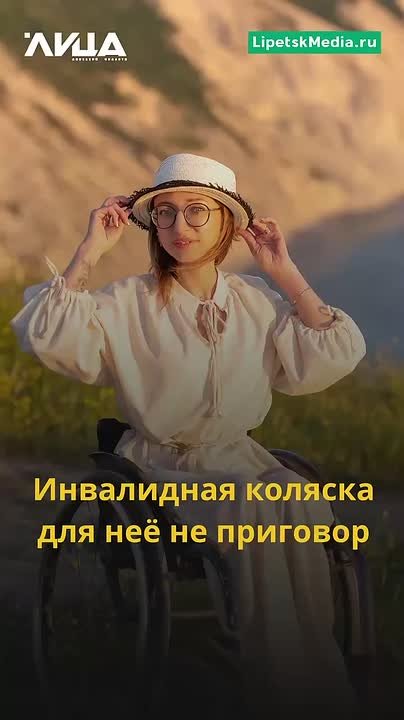 После страшной аварии липчанка продолжает путешествовать и помогать людям