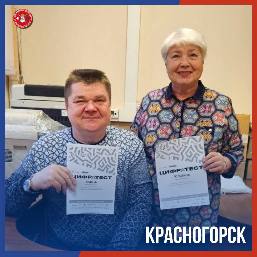 Более 4000 подмосковных организаторов выборов подтвердили уровень цифровой грамотности! Более 4000 подмосковных организаторов выборов подтвердили уровень цифровой грамотности!