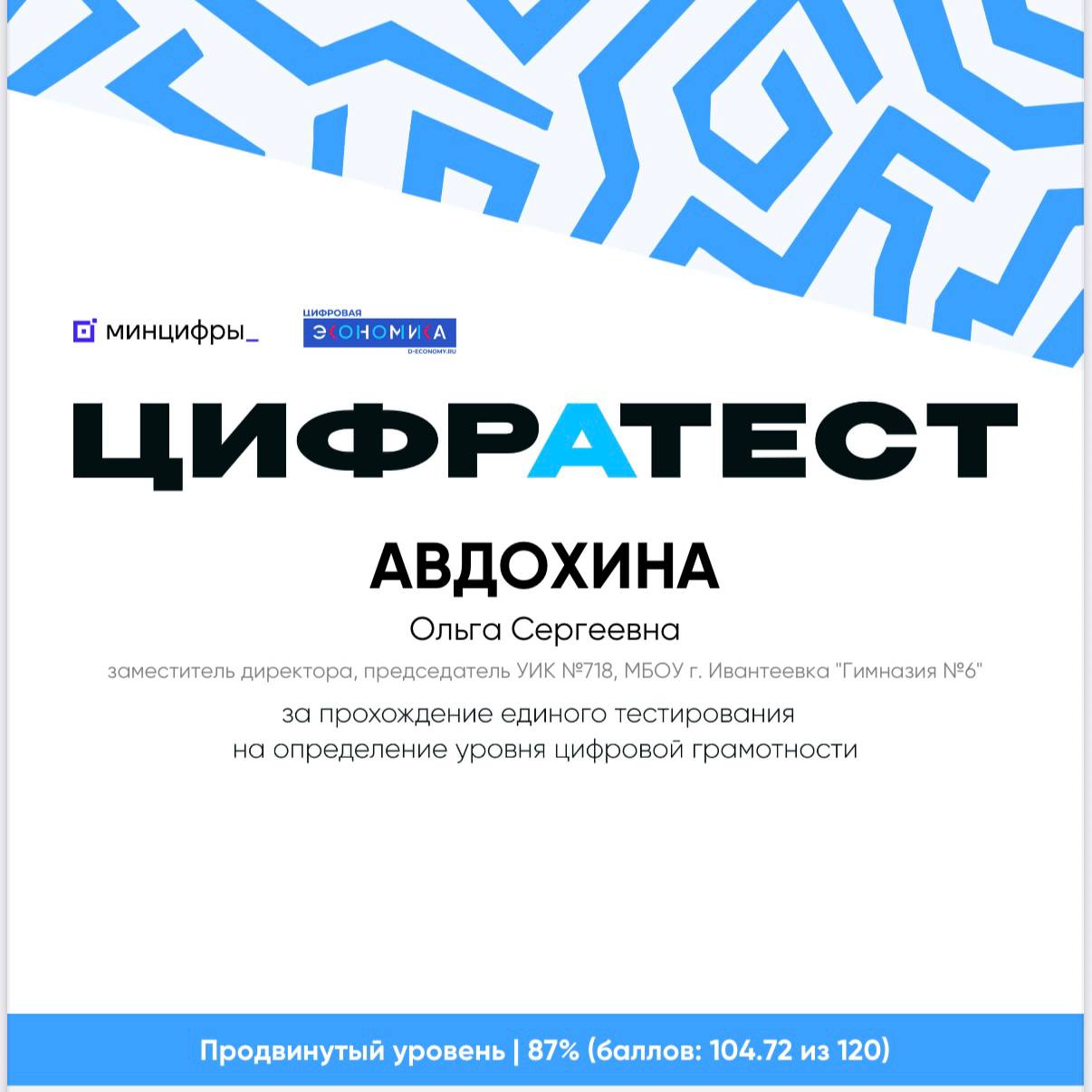 Более 4000 подмосковных организаторов выборов подтвердили уровень цифровой грамотности! Более 4000 подмосковных организаторов выборов подтвердили уровень цифровой грамотности!
