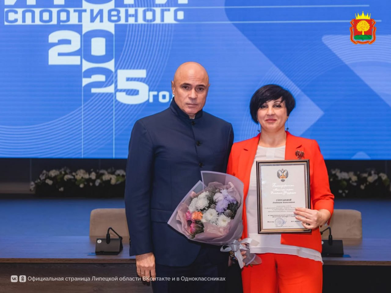 2025 для липецких спортсменов – год ярких побед 2025 для липецких спортсменов – год ярких побед