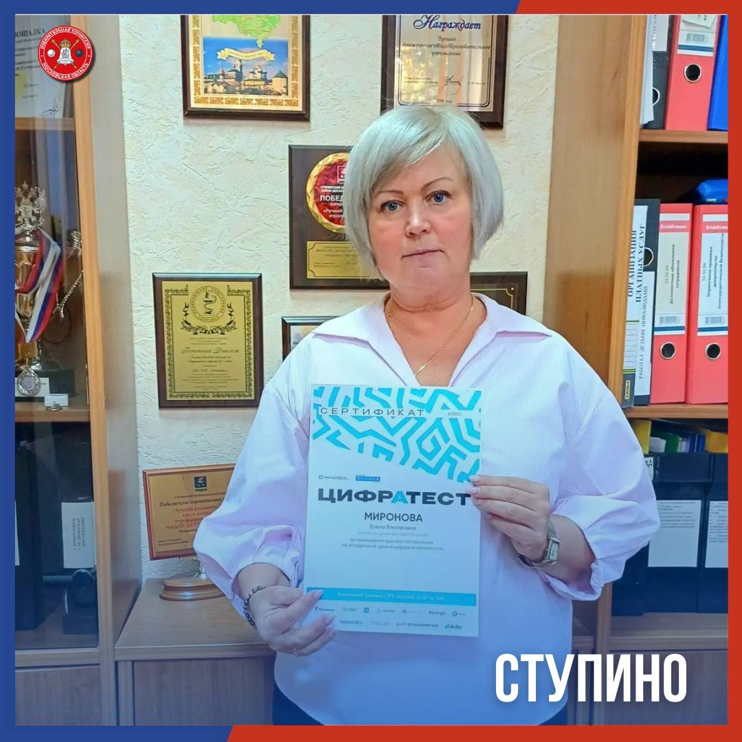 Более 4000 подмосковных организаторов выборов подтвердили уровень цифровой грамотности! Более 4000 подмосковных организаторов выборов подтвердили уровень цифровой грамотности!