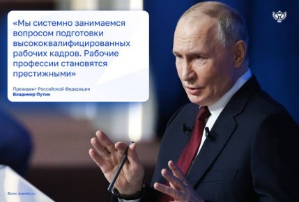 По запросу работодателей в систему подготовки рабочих кадров введены новые профессии