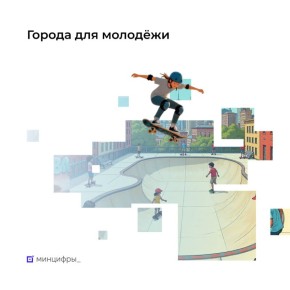 Пользователи Госуслуг выбрали Смоленск и Елец городами притяжения молодёжи в 2026 году