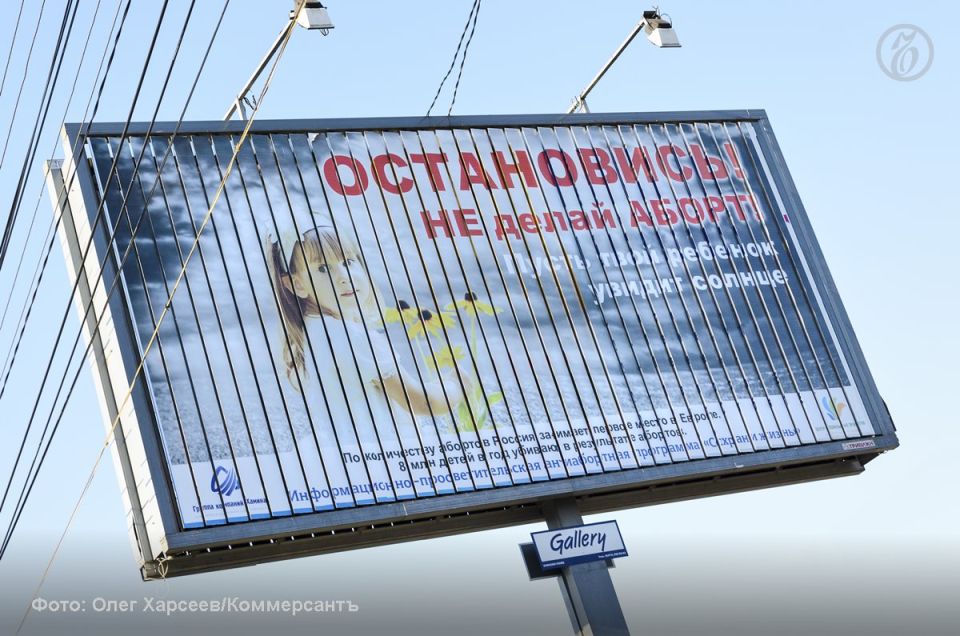 Патриаршая комиссия: склонять к абортам запретили в трех регионах Черноземья