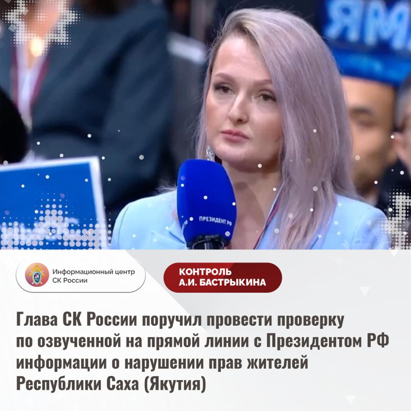 Следственный комитет начнет расследование коммунальных проблем в Якутии