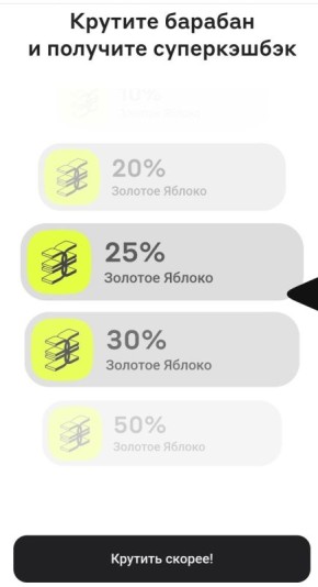 Кэшбэк с азартом: акция Альфа-Банка и Золотого Яблока