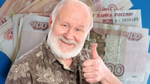 Какие социальные выплаты могут получить пенсионеры в 2025 году