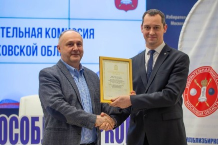 Губернатор поблагодарил за работу подмосковных организаторов выборов