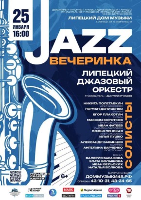 � �������� ���� ������ ������� JAZZ-���������