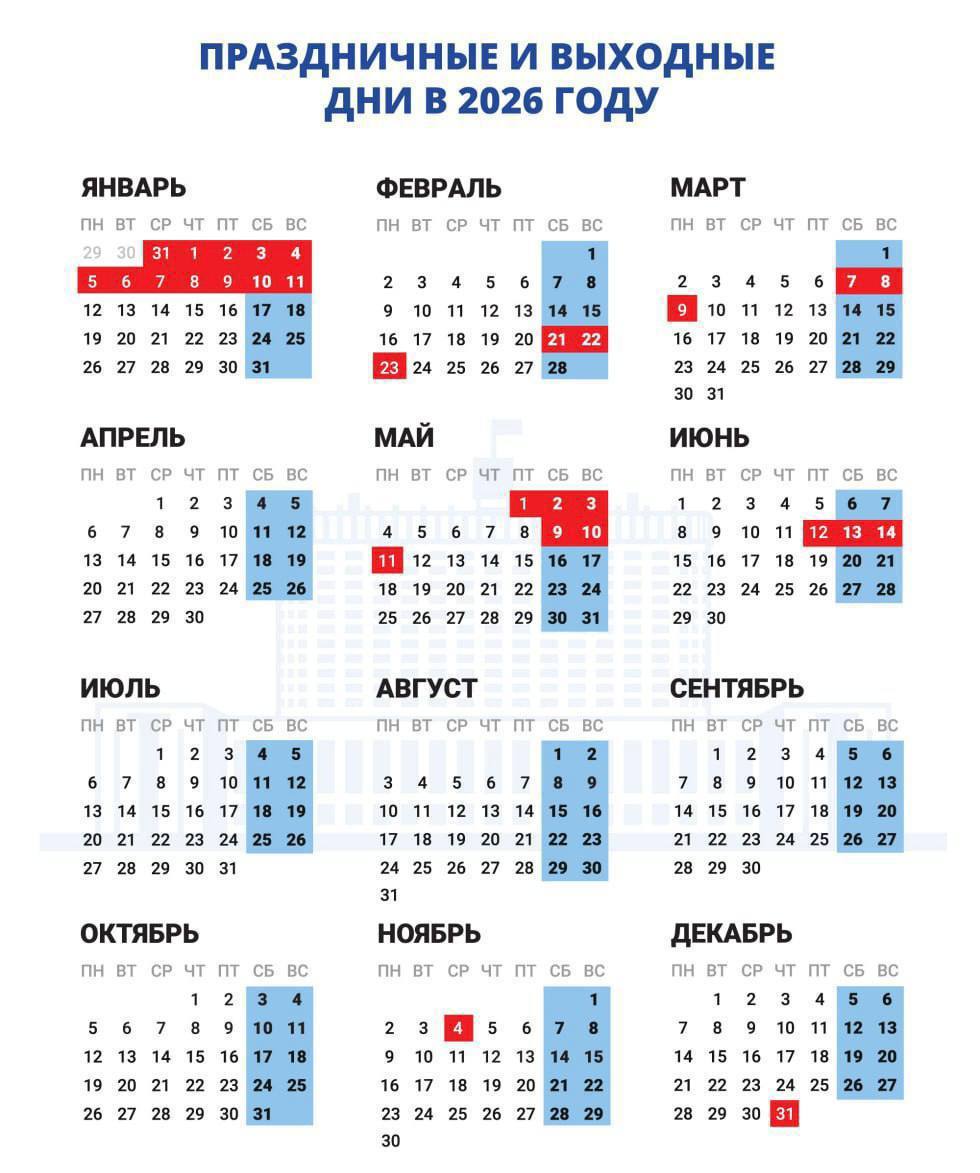 Когда следующие длинные выходные?