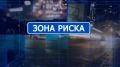 Смотрите в новом году программу по безопасности дорожного движения «Зона риска» – совместный проект региональной Госавтоинспекции и ТРК «Липецкое время»