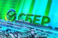 Сбер запускает кредитование на собственной платформе, обеспечивая безопасность и независимость