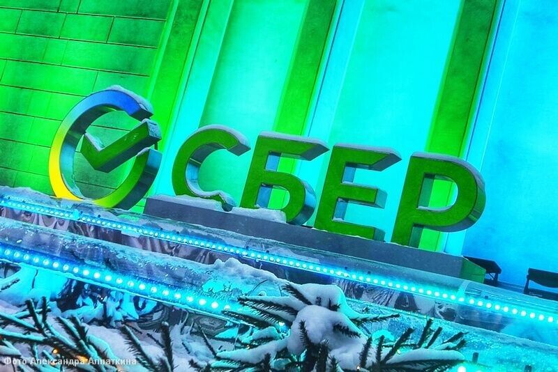 Сбер запускает кредитование на собственной платформе, обеспечивая безопасность и независимость