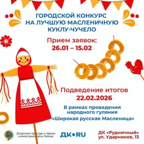 Приближается Масленица, а значит, самое время проявить свою фантазию и мастерство