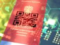 Как цифровые дипломы и QR-коды изменят рынок труда к 2026 году