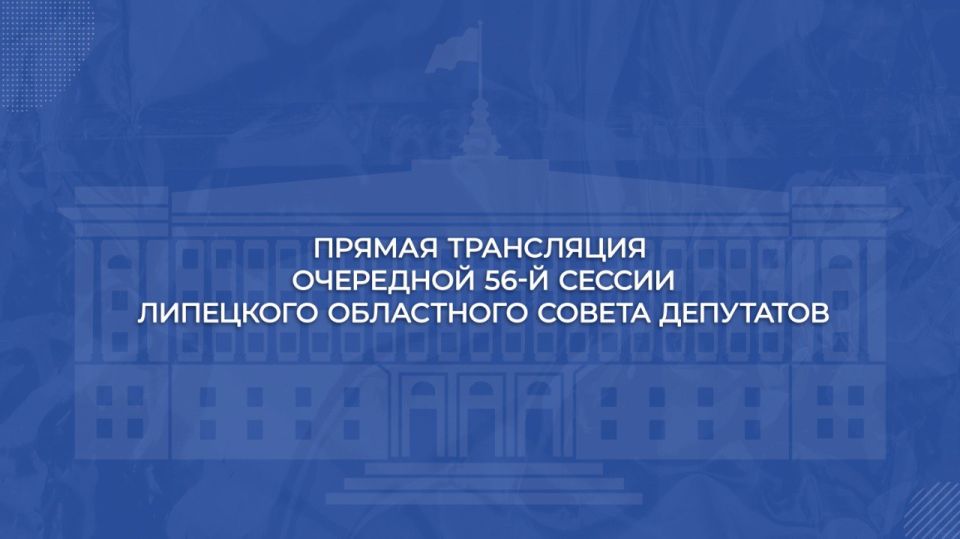 �������� ��������� 56-� ������ ���������