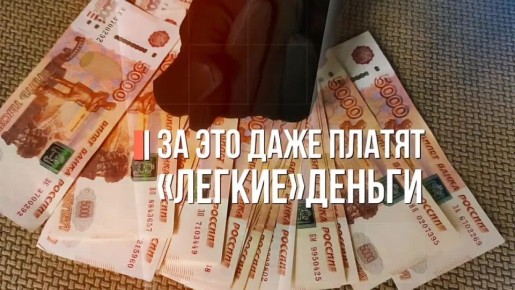 Осторожно: вербовка!. Спецслужбы противника сейчас активно вовлекают подростков в противоправную деятельность