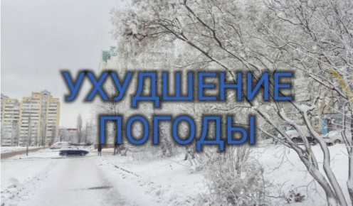 Начальник липецкой Госавтоинспекции обращается к участникам дорожного движения с просьбой соблюдать повышенную осторожность в непогоду