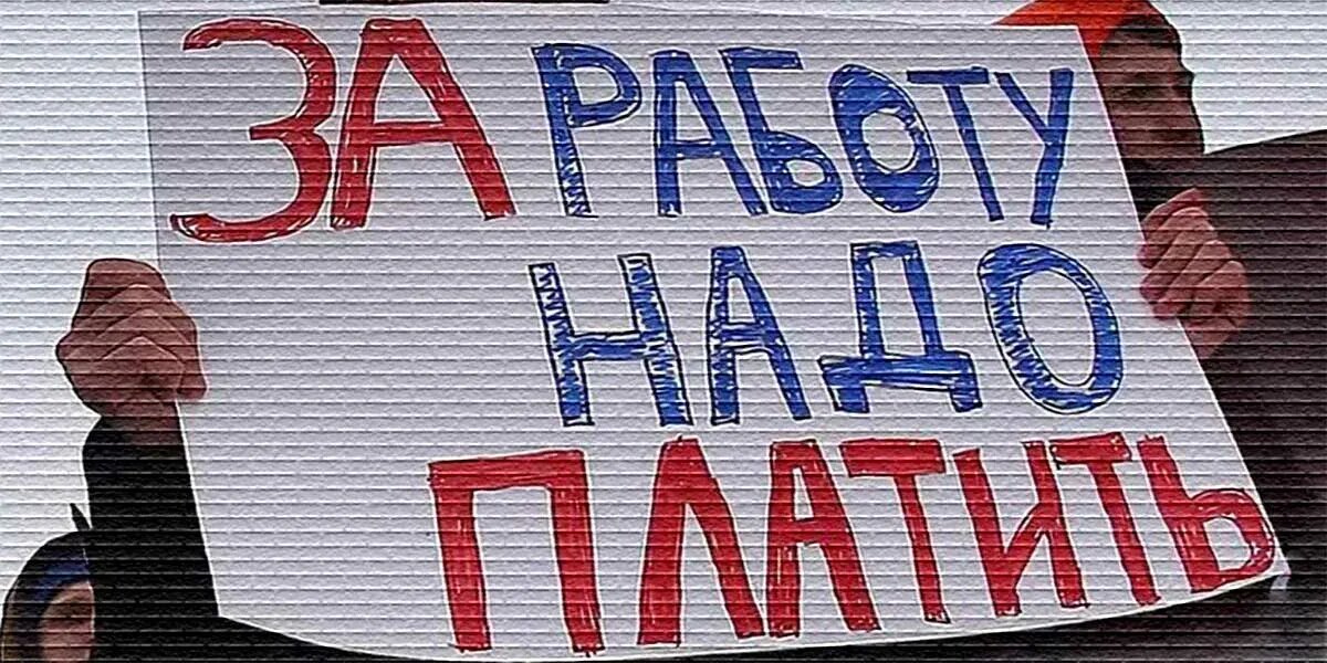 Новая компенсация за задержку зарплаты в 2026 году: что нужно знать