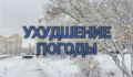 Начальник липецкой Госавтоинспекции обращается к участникам дорожного движения с просьбой соблюдать повышенную осторожность в непогоду