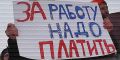 Новая компенсация за задержку зарплаты в 2026 году: что нужно знать