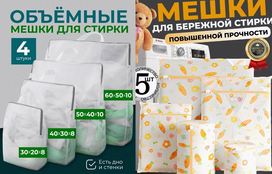 Гаджеты для стирки, которые действительно облегчают жизнь