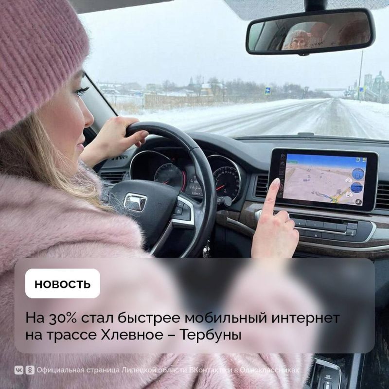 Навигатор, соцсети, связь: всё это теперь работает без сбоев на трассе Хлевное – Тербуны