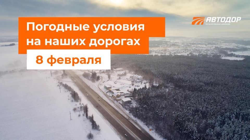 М-1 «Беларусь». – Утром местами слабый снег в Смоленской области