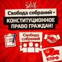 Право граждан на встречи с депутатами: важность признания свободы общения