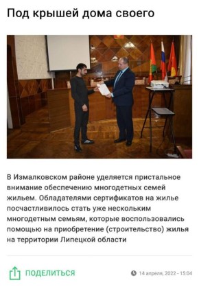 "Нуждающийся бизнесмен": Очередная странная история с раздачей жилищных сертификатов