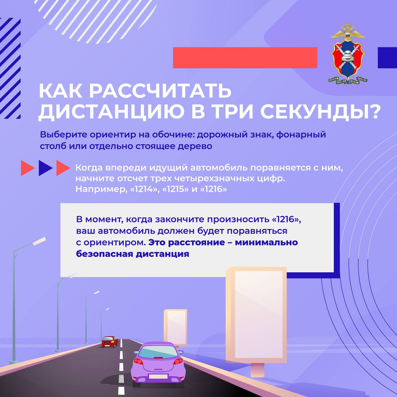 Несоблюдение дистанции во время движения может привести к аварии, которой легко можно было бы избежать, если бы водитель просто увеличил расстояние до движущегося впереди транспорта Несоблюдение дистанции во время движения может привести к аварии, которой легко можно было бы избежать, если бы водитель просто увеличил расстояние до движущегося впереди транспорта