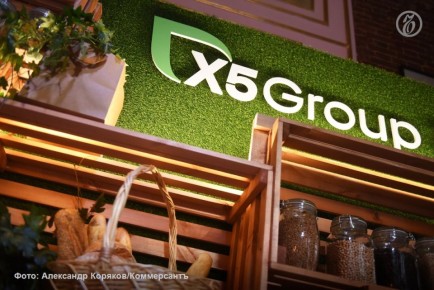 X5 ������� � �������� IT-��������� �� ������������� ��������� �����