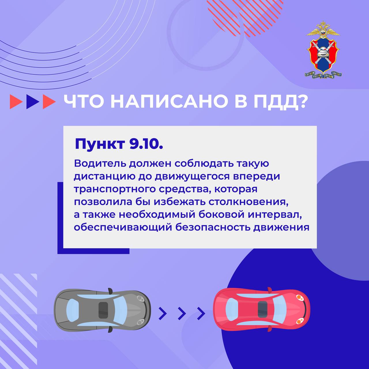 Несоблюдение дистанции во время движения может привести к аварии, которой легко можно было бы избежать, если бы водитель просто увеличил расстояние до движущегося впереди транспорта Несоблюдение дистанции во время движения может привести к аварии, которой легко можно было бы избежать, если бы водитель просто увеличил расстояние до движущегося впереди транспорта