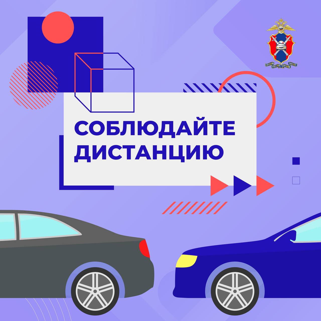 Несоблюдение дистанции во время движения может привести к аварии, которой легко можно было бы избежать, если бы водитель просто увеличил расстояние до движущегося впереди транспорта