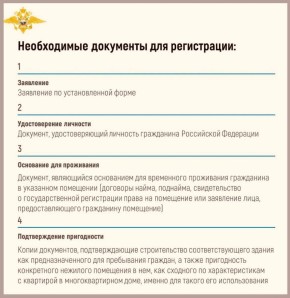 Непредсказуемые возможности: как зарегистрироваться в апартаментах по новым правилам