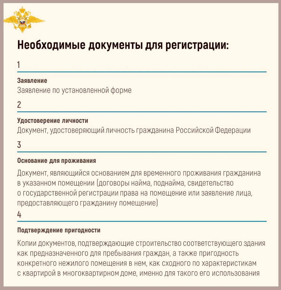 Непредсказуемые возможности: как зарегистрироваться в апартаментах по новым правилам