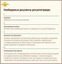 Непредсказуемые возможности: как зарегистрироваться в апартаментах по новым правилам