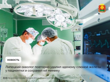 Опухоль слюной железы «вернулась» к жительнице ЛО спустя 20 лет