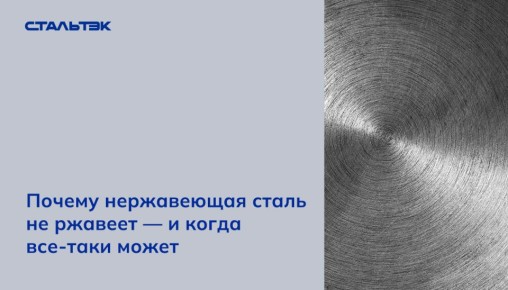Почему нержавейка ржавеет? Шокирующая правда о вашем посуде и инструментах
