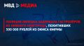 Полиция Липецка задержала гастролёров из Нижнего Новгорода, похитивших 500 000 рублей из офиса фирмы