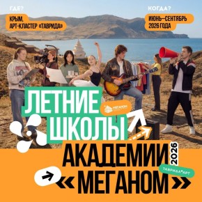 Липецкие школьники смогут записаться в летнюю школу