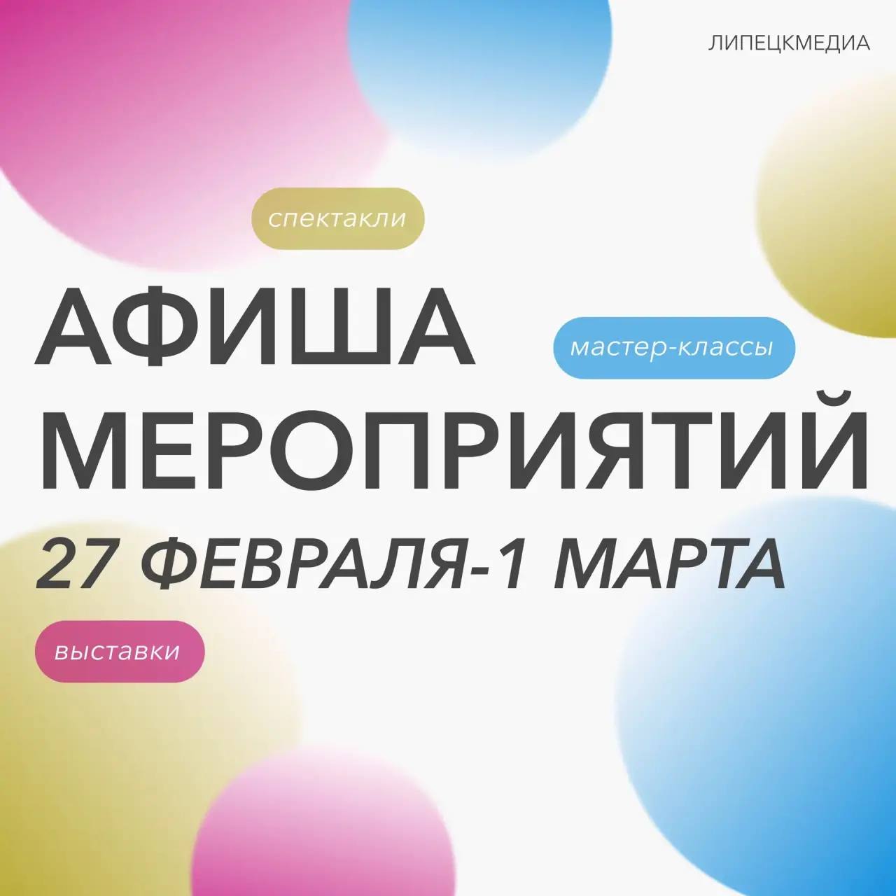 Выходные уже совсем близко