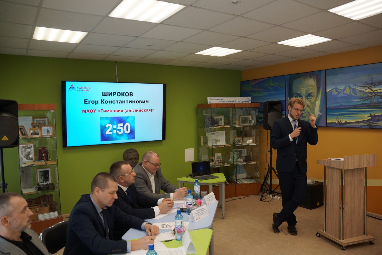 27 февраля 2026 года состоялся финал городского молодежного конкурса «В депутаты я б пошел» 27 февраля 2026 года состоялся финал городского молодежного конкурса «В депутаты я б пошел»