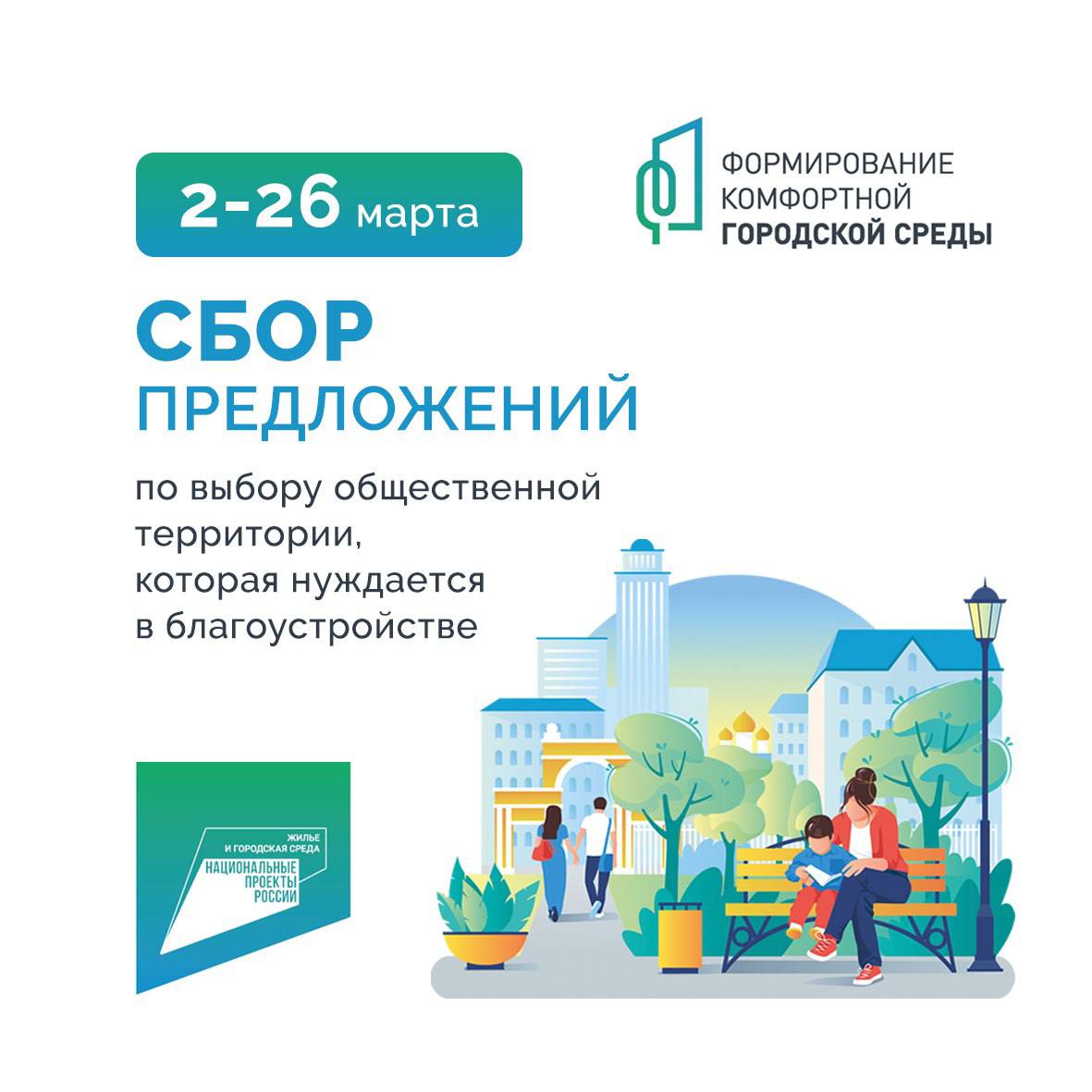 Какие места в городе делают наш день чуть приятнее? Где удобно пройтись, посидеть, встретиться с друзьями? А где пока не хватает уюта и внимания?