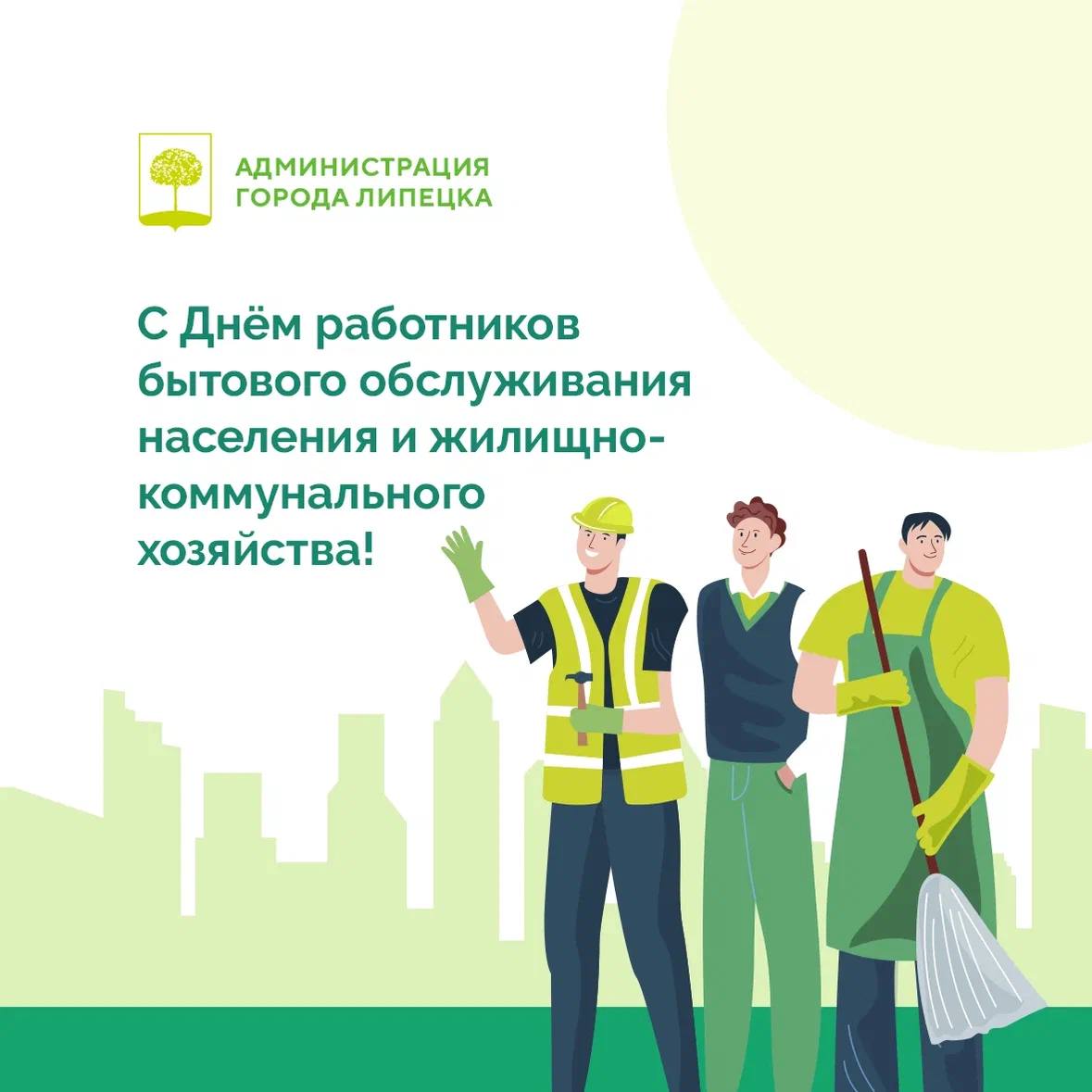 Сегодня профессиональный праздник тех людей, благодаря которым город остаётся чистым, тёплым и комфортным