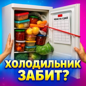 Как освежить запасы: простое руководство по осеннему фуд-скану